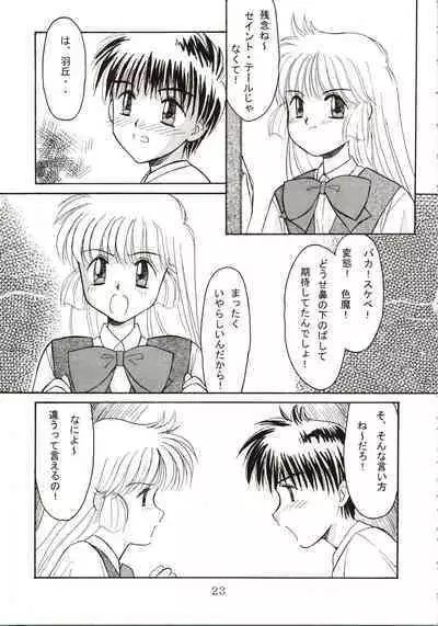 [Akusyu 0.5 Second (Akusyu 0.5 Second] Up Side Down (Kaitou Saint Tail)