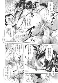 [Shirono Mahiro] Yokumakezuma no Sukebegao