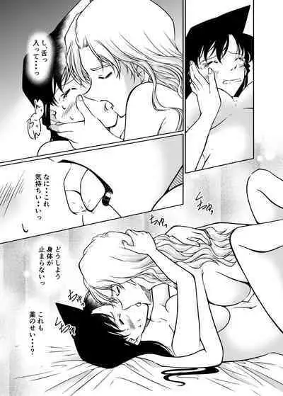 [mysteryfarm (Shiroyagi)] Kaiketsu Houhou wa Karada ni Oshiete Ageru (Detective Conan) [Digital]