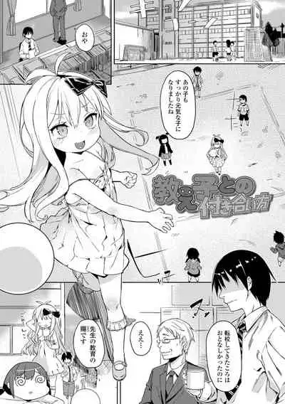 [Atage] Tsugou ga Yokute Kawaii Mesu. - Convenient and cute girl [Digital]