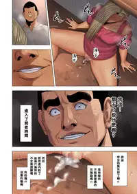 [Tamagou] Ijime wa Mama ni Seisai o!! [Chinese] [黑条汉化]