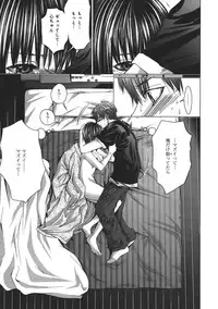 [Miyazaki Maya] Holy Knight 1