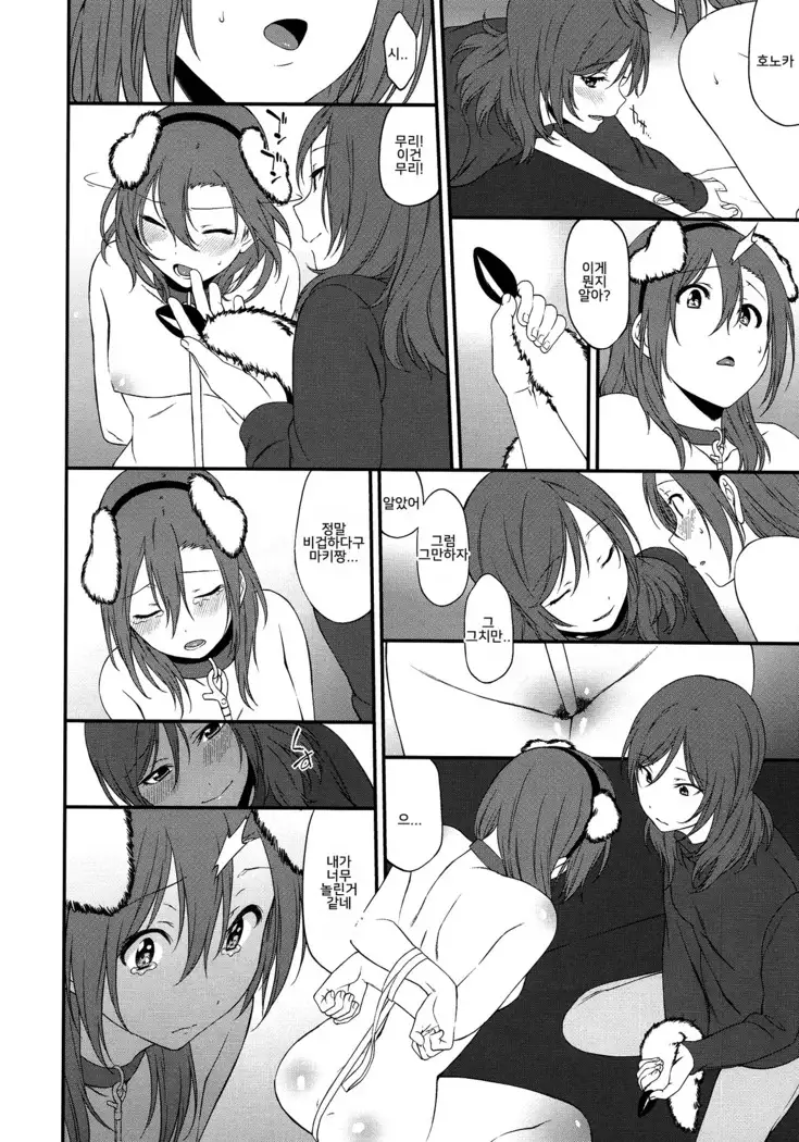 Inu no Honkai, Shitsuke no Honshitsu The Dog's Desire and the Reality of Discipline