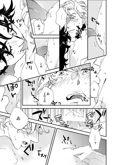 Shinyuu to Nemuru Otoko