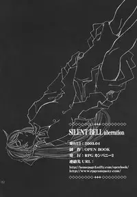 [RPG Company 2 (Toumi Haruka)] SILENT BELL aberration (Ah! My Goddess!)