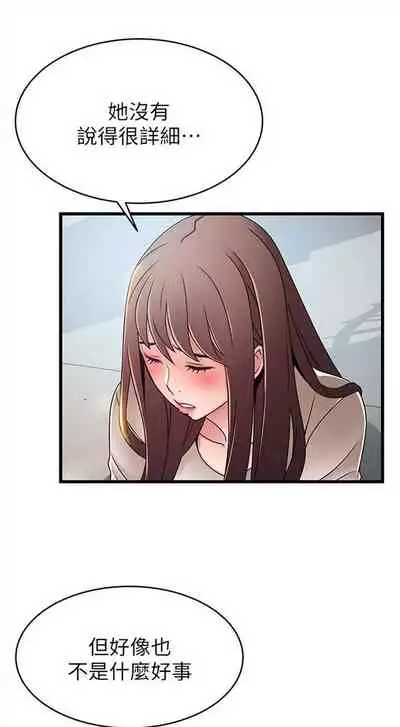 弱点 1-62 中文翻译(更新中)