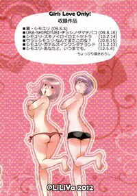 (C83) [Liliya (Ri-Ru-)] Shimoyuri Kouki Soushuuhen