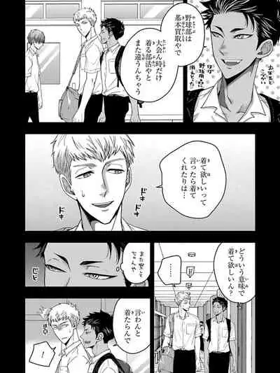 Osananajimi o Mesuiki Choukyou ~ Suki dakara Netori masu 5