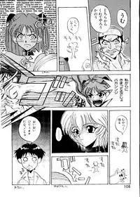 [Anthology] Last Children 2 (Neon Genesis Evangelion)