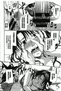 [Itou Ei] Hana no Saezuri [Chinese]