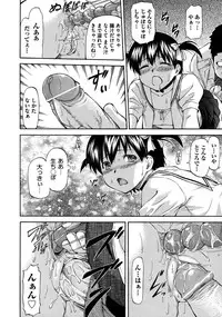 [Nagare Ippon] NTR Shoujo - NTR Girl