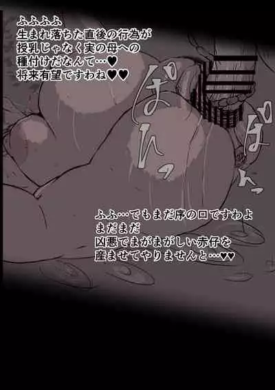 ＋眷属増産計画