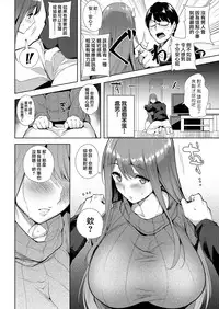 [Tomohiro Kai] Selfies (COMIC Kairakuten BEAST 2017-01) [Chinese] [就變態翻譯組一人樣 x 我尻故我在個人漢化#18] [Digital]