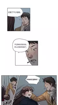 [Ramjak] Atonement Camp Ch.0-46 (Chinese)