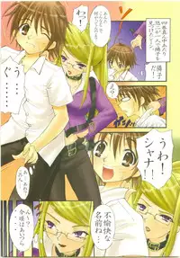 (Puniket 11) [Studio ArtRoom (Kotobuki Utage, Rakurincho)] AR7 Shakugan no Shana 3 Tsuujouhan (Shakugan no Shana)