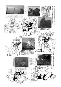 Kaettekita Ultraman Musume Dai Pinch