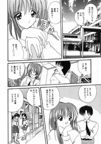 [Nanami Shizuka] Sweet Honey