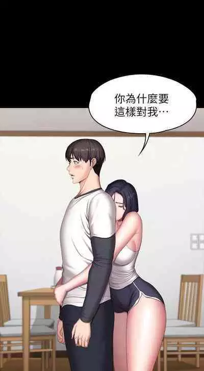 FITNESS 61-88 CHI (MANHWAROSHIXP)