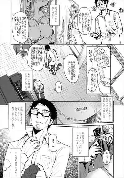 Uzai Ossan ni Saimin Sarete Kimochi Yokunatta Hanashi
