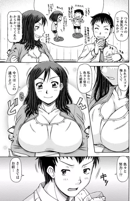 Paikano! Pururun Paimusu Paradise