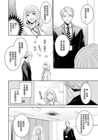 Hentai Ikemen Yuurei ni Maiban Osowarete imasu. | 每晚被變態帥哥幽靈襲擊. 1-7