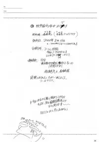 (C58) [Keumaya (Keuma)] Sensou Ronteki Kanojo (Saishuuheiki Kanojo)