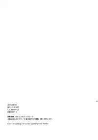 (C86) [fuka fuka (Sekiya Asami)] in the milk 3