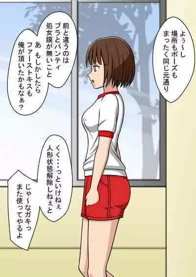 STOP-ten Soushuuhen 2