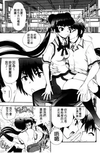 [Yagami Dai] Maji de Watashi ni Koi Shinasai! S Adult Edition ~Shin Heroine Hen~ [Chinese]