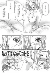 (C72) [Raising Staff (Saegusa Mutsumi)] FFF (Final Fantasy XI)