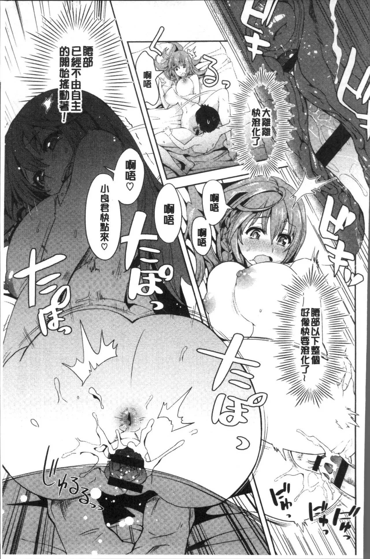 Zettai Kimi to Sex Suru kara.