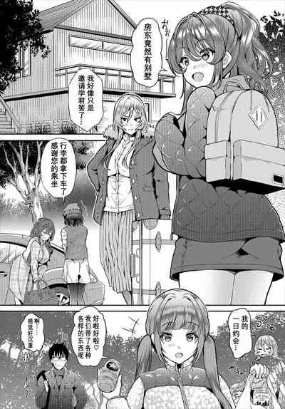 InCha na Ore ga Madougu o Tsukatte Share House de Harem o Tsukutte Mita. Ch. 6 - 10