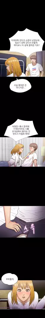 The secret of Clam Island Ch.0-13