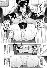 [Sanagi Torajirou] Erect Erect Ch. 2 (COMIC Megastore Alpha 2016-01) [Chinese] [鬼畜王汉化组]