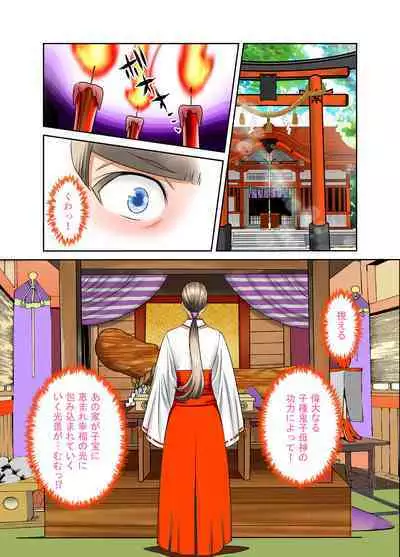 [Fuuga] Aru Hi Totsuzen, Tsuma to Gibo no Karada ga Irekawattara Iroiro Kinshin Soukan datta 7