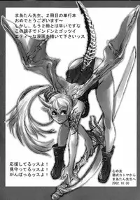 [Martan] Hyakka Ryoran