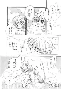 [Ozaki Miray] NA NA NA