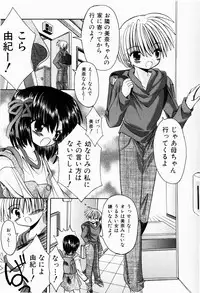 [Kitagawa Mizuki] Tsun-Dere Izm