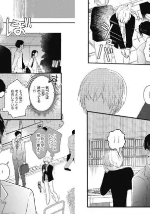 Mirai no Koibito Daiichiya