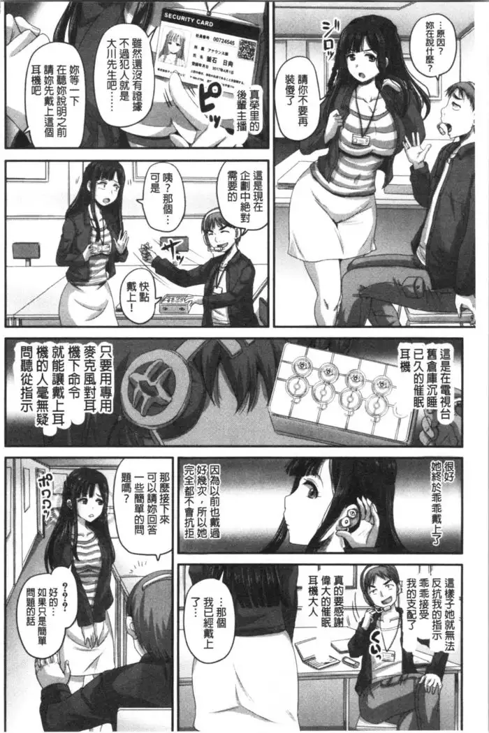 Jikkyou! Namahame Saimin Housoukyoku