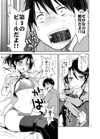 [Ponkotsu Works] Oshikake Shoujo to Keppeki-kun [Digital]