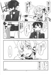 (C93) [Angyadow (Shikei)] Rinri Code Kaijo Rireki (Sword Art Online)