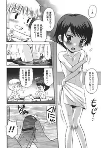 [Tamachi Yuki] KONEKO ja nai MON!