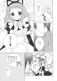 (C75) [ANGELBOX (Hazuki Ruka)] Onii-chan to Meido-san (Baby Princess)