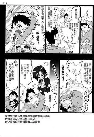 Shounen Hisho Report | 少年秘书报告