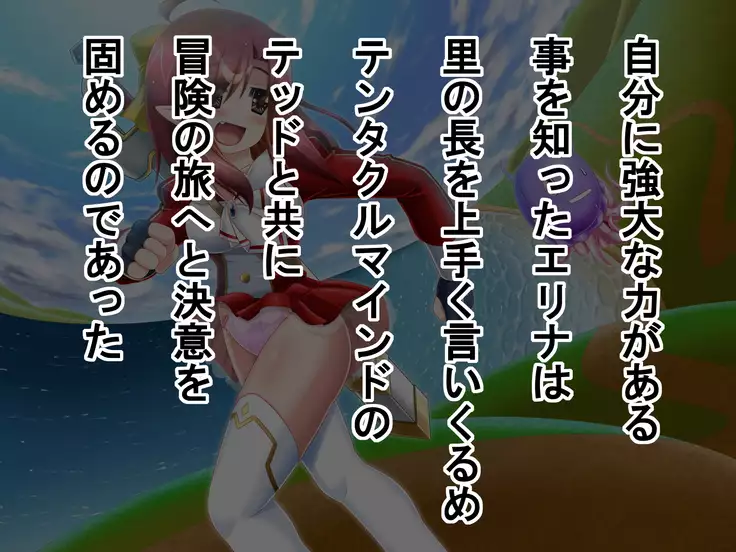 Elina and Ted's great adventure