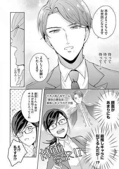 [Nakajou Uni] Oni Bengoshi wa Nigasanai! - Arasa Shoujo, Mada Dekiai ni Naremasen 1-6