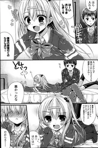 [Mukai Kiyoharu] Dai-Tan!? Na Anoko Ch.1-2