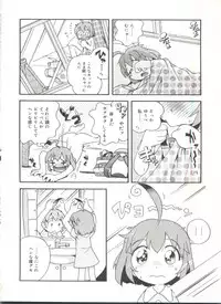 [Hoshino Fuuta] Wakaba to Issho