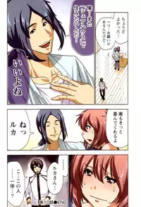 [Aoi Shou] Boku wo xxx suru Oneesama's Vol.02